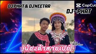 Dj Tar #ກຳລັງຮີດ ລວມເພງແດນ2024  ຟາກກົດໄລ ຕິດຕາມແດ່ເດີ