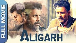 Aligarh - अलीगढ Full Movie | Ashish Vidyarthi | Rajkummar Rao & Manoj Bajpayee Superhit Movie