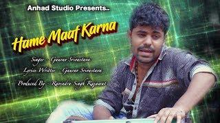 Hame Maaf Karna || Gaurav Srivastav || Anhad Studio || Sad Song 2018 || Mobitainment