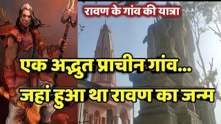 Raavan Mandir | Birth Place of Raavan | A Place Known for Miracles | Shweta Jaya Travel Vlog |