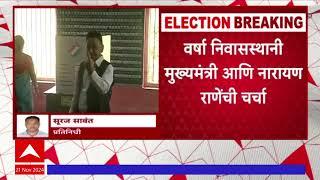 Narayan Rane Meet Eknath Shinde : नारायण राणे मुख्यमंत्री एकनाथ शिंदेंच्या भेटीला