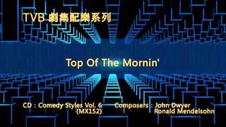 [完整版] TVB 劇集配樂 - Top Of The Mornin'