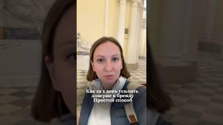 Простой приём, который работает в любом бизнесе.#психология #стратегия #личность #бизнес