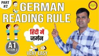 German Lesson 3: German Reading Rules Part-2 | German Pronunciation for Beginners A1