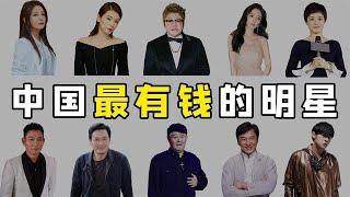 中国最有钱的15位明星，最高身价达530亿，赚钱速度太快了！