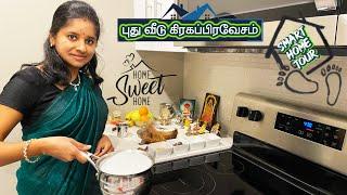 Canada ல புது வீட்ல பால் காச்சிட்டோம் | Home Tour in Tamil 2022| Canada Tamil | Milk Boiling Vlog