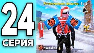 МОНОПОЛИЯ НА БЛЕК РАША #24 - ТАКТИКА на МИЛЛИОН РУБЛЕЙ  BLACK RUSSIA!