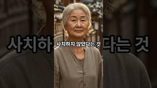 선행의 정석,  수백억 할머니 클라쓰