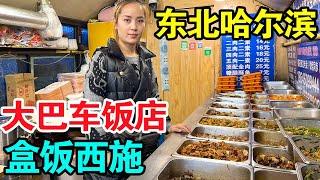 Harbin girl runs a restaurant in the bus, the cheapest meal comes to 12 yuan