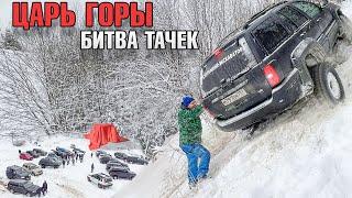 ЦАРЬ ГОРЫ ПЕРВАЯ ГОРКА МОЕГО JEEP что пошло НЕ ПО ПЛАНУ