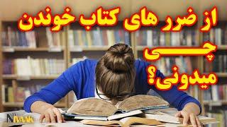 مزایا و معایب کتاب های کاغذی و الکترونیکی