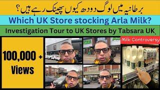 Why British consumers boycotting Milk in the UK? ٖWhat is wrong with Arla Milk? Tour to UK Stores