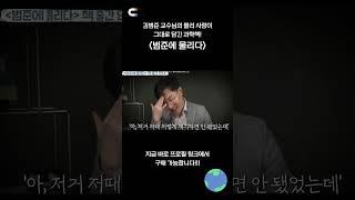 『범준에 물리다』김범준 교수님의 강추 도서!