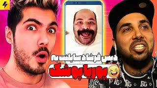 Try Not To Laugh  دیس فرشاد سایلنت به پوتک