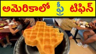 ఇలా ఉంటుంది అని అనుకోలేదు  USA Telugu Travel Tourist Vlogs