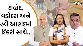 Jamawat Bulletin|વડોદરામાં આરોપી પકડાયા ત્યાં આણંદથી સમાચાર આવ્યા, નોબલ પ્રાઈઝની શરુઆત