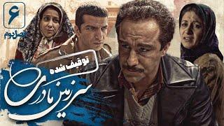 فرشته صدرعرفایی و محسن تنابنده در سریال سرزمین مادری 2 - قسمت 6 | Serial Sarzamin Madari 2 - Part 6