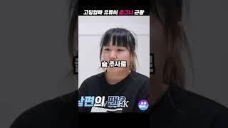 고딩엄빠 유튜버 춘그니 근황