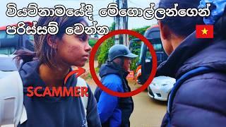 නුවරඑළිය වගේ සැපක් ගන්න Sapa, Vietnam  | Night Walk | Street Food | Sinhala Vlog