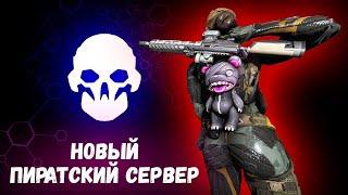 ОБЗОР НА СЕРВЕР ONYX WARFACE (ССЫЛКА В ОПИСАНИЕ)