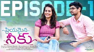 Priyamaina Niku || Episode - 1 || Naga Vedith || Swetha Ghattamaneni || Telugu Web Series 2024