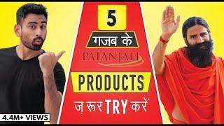 5 गज़ब के Patanjali Products ज़रूर TRY करे | Fit Tuber Hindi