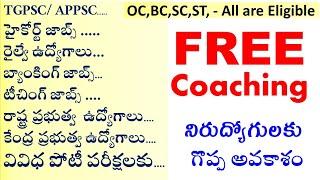 free coaching centers in hyderabad | free coaching for government jobs | free training AP TG