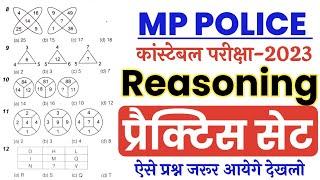 MP Police Constable 2023 | Practice Set | Reasoning imp Question | MP Police Constable Old Paper