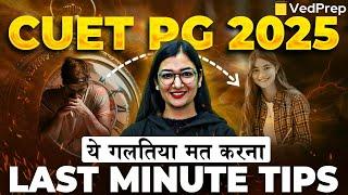 CUET PG 2025 Last-Minute Tips | CUET PG Mistakes to Avoid in Exam Hall !