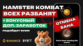 ХОМЯК ЗАКОНЧИЛСЯ |ЧТО БУДЕТ В СЛЕДУЮЩЕМ СЕЗОНЕ HAMSTER KOMBAT | ЗАРАБАТЫВАЕМ БОЛЬШЕ В ХАМСТЕР КОМБАТ