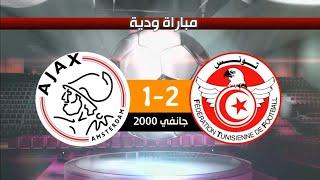 تونس 2-1 أياكس أمستردام الهولندي مباراة ودية 2000