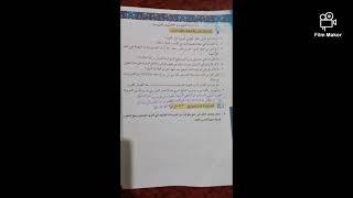 م.السوري: حل درس أدب القضايا الوطنية ، بكالوريا، الأستاذ حمودويس، أرجو الاشتراك والإعجاب