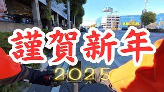 【vlog】鶴見川経由でスターバックスへサイクリング | From Rivers to Coffee: A New Year Brompton Journey in Japan