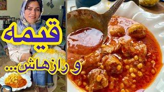 طرز تهیه قیمه مجلسی ، نکات طلایی آشپزی ، غذای خوشمزه ایرانی