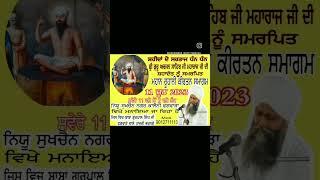 Sant Baba Gurpal Singh G Swalepur U.P wale