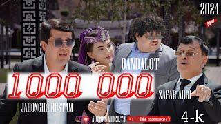 Зафар Аюби & Чахонгири Рустам Кандалот 2024/Jahongir & Zafar Qandalot