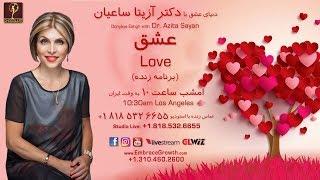 Donyaye Eshgh, Love - دنیای عشق