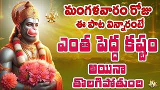 LORD HANUMAN'S BLESSINGS: Maruthi Raya Ramuni Bantuda | Telugu Devotional Song | K.L.N.Murthy