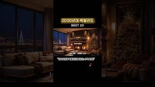 Playlist 2000년대 락발라드로 떠나는 추억 여행!#임재범 #너를위해 #shorts Rock Ballad