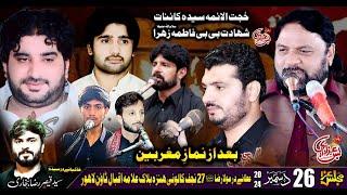 Live Majlis Aza 26 Dec 2024 Najaf Calony Allama Iqbal Town Lahore