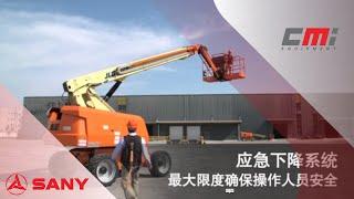 CMI | JLG Telescopic Boom Lift Features