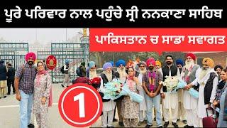 ਸਾਰੇ ਪਰਿਵਾਰ ਨਾਲ ਪਹੁੰਚੇ ਨਨਕਾਣਾ ਸਾਹਿਬ Nankana Sahib Pakistan | Punjabi Travel Couple | Ripan Khushi