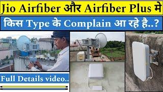 Jio Airfiber और Airfiber Plus मे किस तरह के Complain आ रहे हैं..? Full Details video.. #jio #video