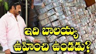 Balakrishna Gets Shocked by NTR Kathanayakudu Collections | Director Krish | YOYO Cine Talkies