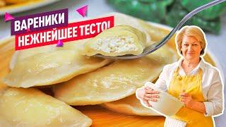 Очень вкусные Вареники с Творогом. Нежнейшее тесто для вареников!