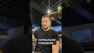 Насколько ты чувствуешь себя свободно со своей половинкой? #осознание #отношения #правила