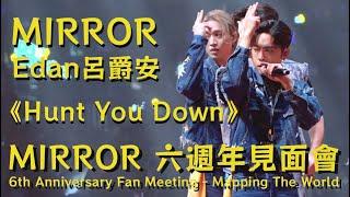 2024.11.10 MIRROR Edan呂爵安《Hunt You Down》｜MIRROR 6th Anniversary Fan Meeting - Mapping The World