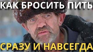 Ты Бросишь Пить Когда посмотришь это Видео! Как бросить курить и пить - Посмотри это видео!