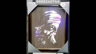 Sh. Guru Nanak beautiful Laser cutting with lighting photo frame | To order contact 9888240744