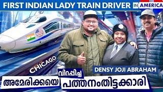 USA#98 റാന്നികാരിയുടെ ചങ്കുറ്റം | FIRST INDIAN TRAIN PILOT IN AMAERICA